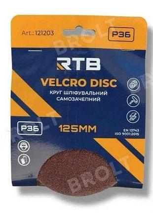 Окружность абразивная без отверстий 125мм p100 10шт самозацепной тм rtb 7 копійок