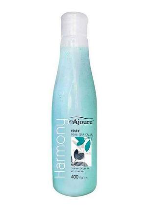 Пілінг-гель для душу harmony 400мл тм ajoure 7 копійок
