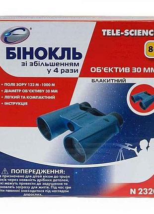 Бинокль с увеличением в 4 раза синий es23202 тм eastcolight