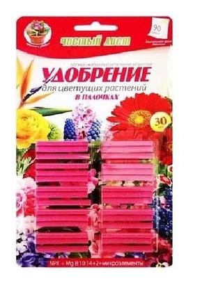 Добриво в паличках для квітучих (30шт) тм чистий лист 7 копійок