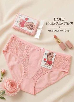 Труси жін. 2435 р.3xl фуксія 1шт тм gerrikoll