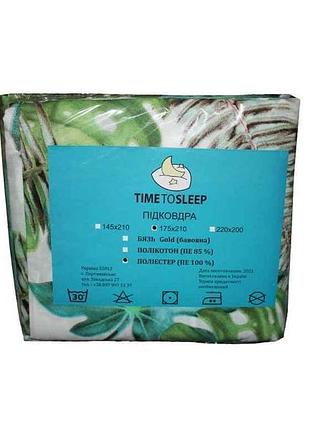 Пододеяльник 175*210 полиэстер тм timetosleep 7 копійок