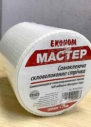 Серпянка 50мм*20м эконом (60 шт/ящ) тм master 7 копійок