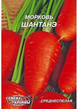 Гігант морква шантанэ 20 г (10 пачок) тм семена украины 7 копійок