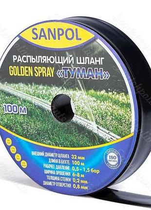 Лента туман d=32мм 100м golden spray тм ukrpoliv 7 копійок