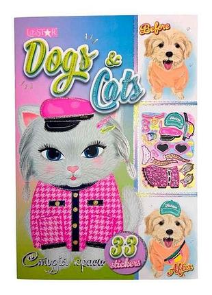 Книжка студія краси 122 з наліпками dogs cats тм апельсин