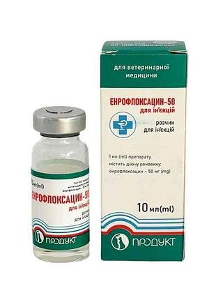 Антибіотик енрофлоксацин-50 для інєкцій 10мл тм продукт 7копійок