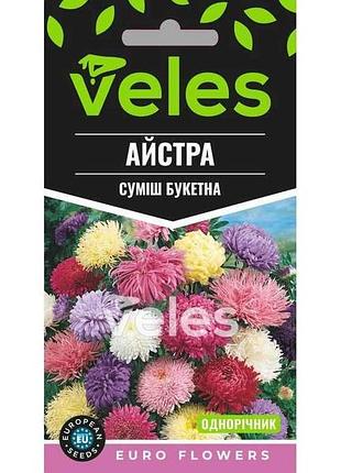 Астра смесь букетная (20 пачек) 0.3г тм велес 7 копійок
