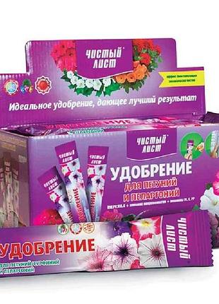 Добриво кристалічне для петуній та пеларгоній 100г тм чистий лист 7копійок