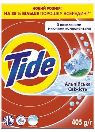 Стиральный порошок 405г аква-пудра альпийская свежесть тм tide 7 копійок