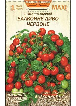 Максі томат штамбовий балконне диво червоне 1г (10 пачок) тм насіння україни 7копійок