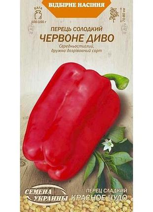 Перець солодкий червоне диво ов (20 пачок) (сс) 0,25г тм насіння україни 7копійок