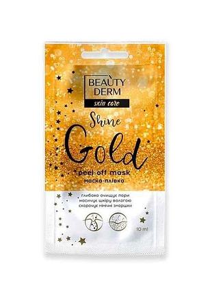 Маска для обличчя 10мл golden тм beautyderm 7 копійок