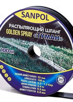Лента туман d=25мм 100м golden spray тм ukrpoliv 7 копійок