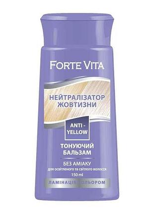Бальзам тонуючий нейтралізатор жовтизни 150мл тм forte vita 7копійок