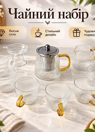 Чайний набір lesko а6051 teko pitcher 6 персон сервіз скляний вертикальний візерунок