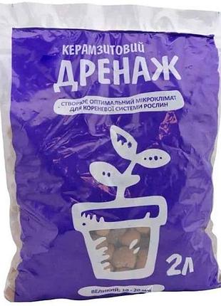 Дренаж керамзiтовий 2л (фракція 10-20мм) тм амадео
