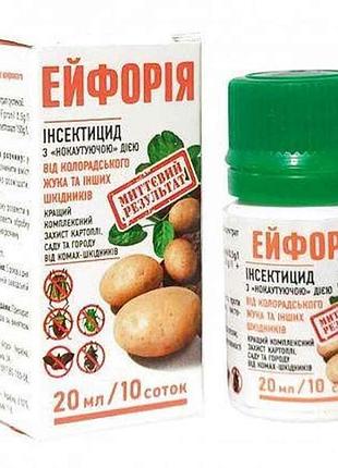 Інсектицид 20мл ейфорія (для саду та городу) тм агромаксі 7копійок