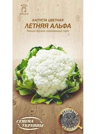 Капуста кольорова летняя альфа ов 0,5г (20 пачок) (рс) тм насіння україни 7копійок