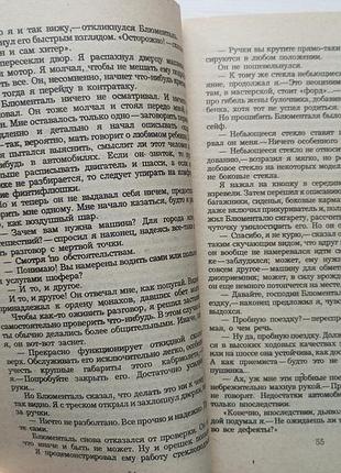 Эрих мария ремарк. три товарища. 5
