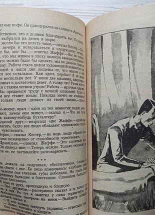 Эрих мария ремарк. три товарища. 7