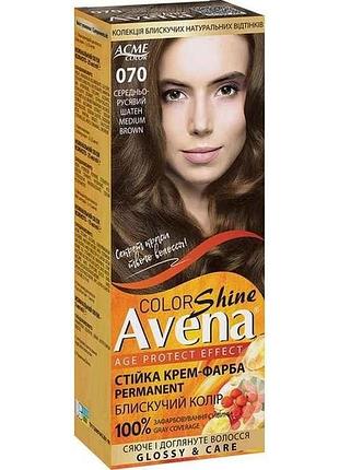 Крем-фарба для волосся shine color 070 середньо-русявий шатен тм avena 7копійок