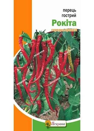 Перець гострий рокіта (20 пачок) 0,3г тм яскрава 7копійок