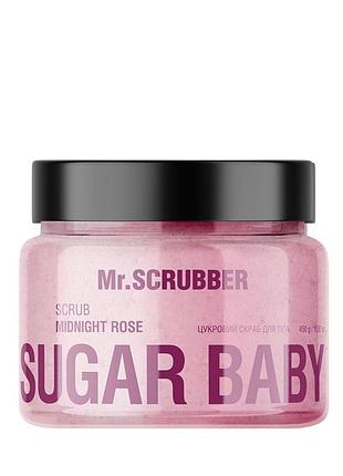 Скраб для тела сахарный mr. scrubber sugar baby midnight rose парфюмированный, 450 г daily skin care