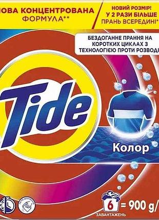 Стиральный порошок 900г аква-пудра color тм tide 7 копійок