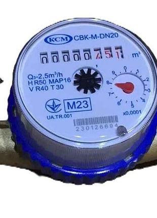 Счетчик 3/4 холодной воды свк-m-dn20 2.5r50 t30 тм свк