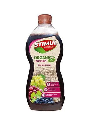 Добриво органічне для винограду 310мл тм stimul natural 7 копійок
