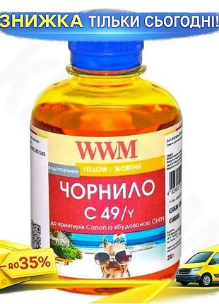 Ku чернила wwm для universal fit принтеров canon желтая водорастворимая 200 мл для печати на бумаге кр uni2l_k
