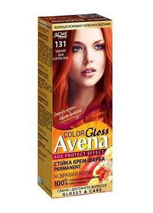 Крем-фарба gloss color 131 мідний шик тм avena 7 копійок
