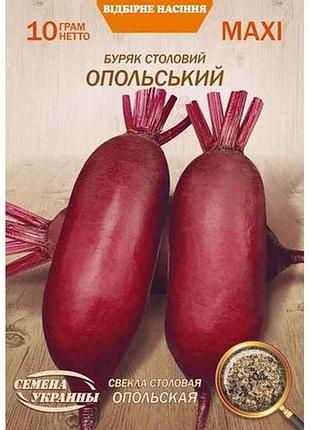 Максі буряк столовий опольський 10г (10 пачок) (сс) тм насіння україни 7 копійок
