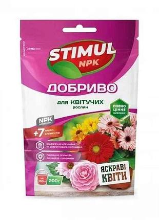 Сухое удобрение кристаллическое для цветущих растений дой-пак 200г тм stimul npk 7 копійок
