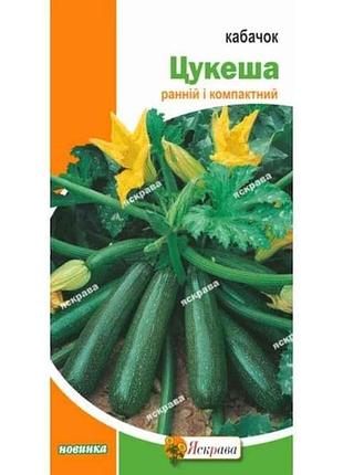 Кабачок цукеша (20 пачок) 3г тм яскрава 7копійок