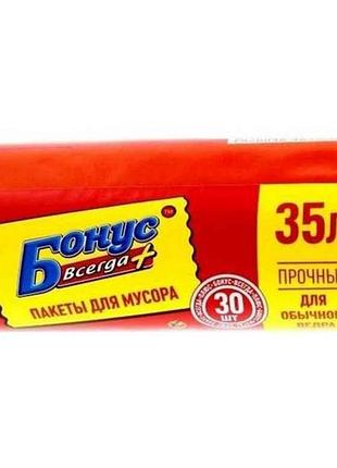 Пакети для сміття 35л30шт 45*55см сині тм бонус 7копійок