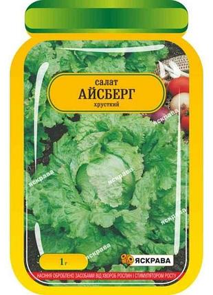 Салат айсберг (25 пачок) інкрустоване 1г тм яскрава 7копійок