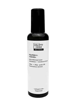 Тонер 200мл для очистки пор skin fiction с bha- pha кислотами и арбузом тм beautyderm 7 копійок