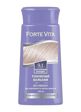 Бальзам тонуючий платиновий блондин 9.1 150мл тм forte vita 7копійок