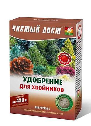 Добриво кристалічне для хвойників 300г тм чистий лист 7копійок