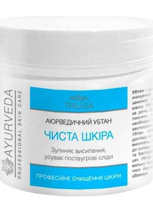 Средство для очищения кожи 90г убтан аюрведический чистая кожа тм triuga ayurveda 7 копійок