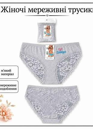 Трусы жен. y0409 р.xl серый 1шт тм gerrikoll