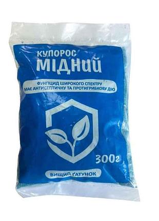 Мідний купорос 300г тм амадео
