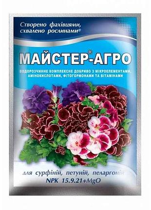 Водорозчинне сухе добриво для сурфіній, петуній, 25г тм майстер-агро 7копійок