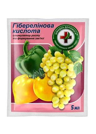 Стимулятор роста 5 мл гиберелиновая кислота тм шведка добомога 7 копійок