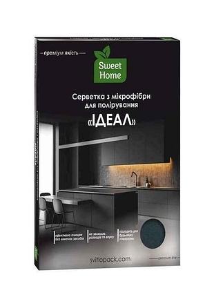 Серветка для прибирання 1шт ідеал (універсальна преміум якість) тм sweet home