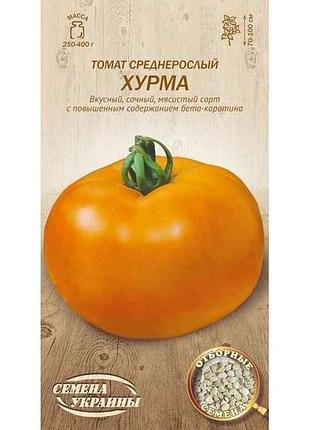 Томат середнорослий хурма ов 0,1г (20 пачок) (сс) тм насіння україни 7 копійок
