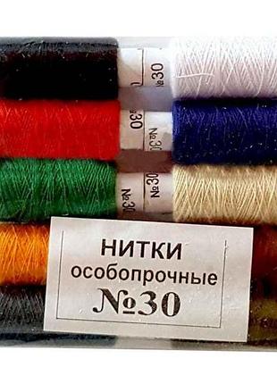 Нитки №30 хб (10 радуга) 410045 тм харків 7 копійок