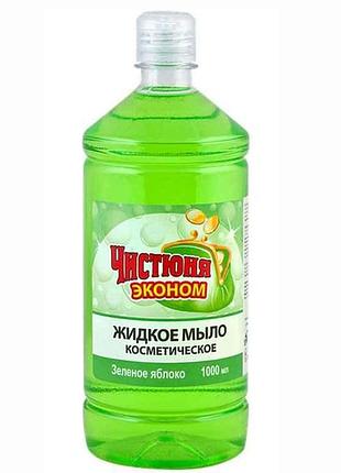 Жидкое мыло 1000 мл. (яблоко) тм чистюнящий эконом